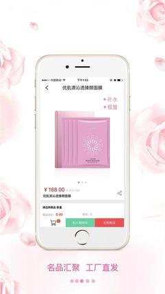 環(huán)球美淘手機(jī)客戶(hù)端
