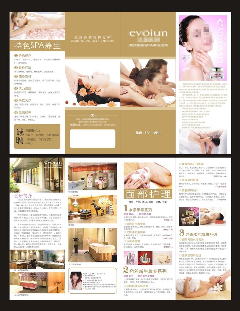 美容院廣告宣傳折頁(yè)設(shè)計(jì)矢量素材